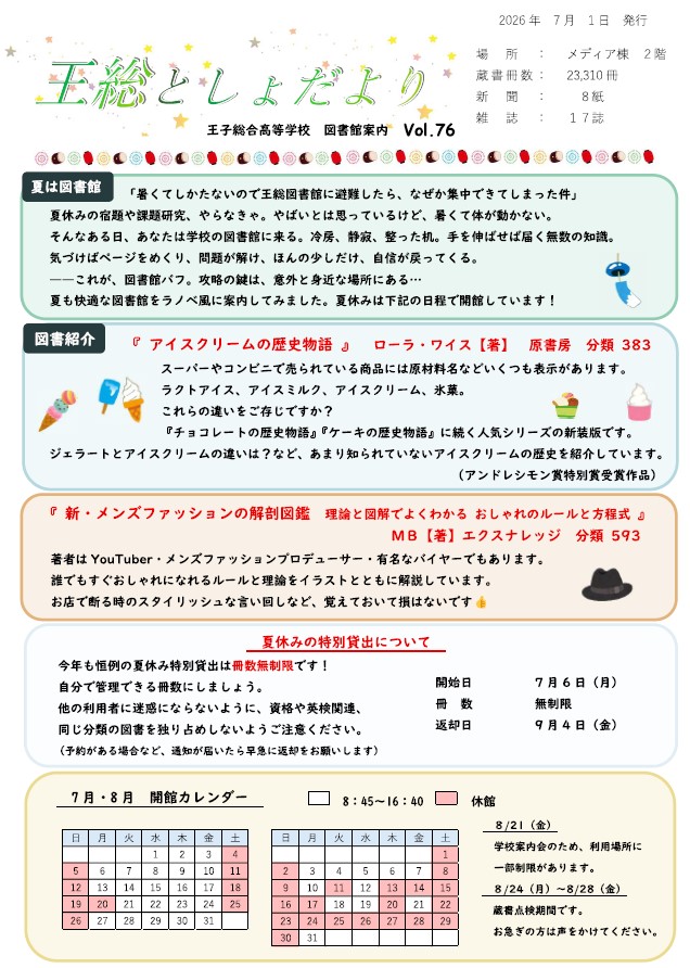 R8　7月号